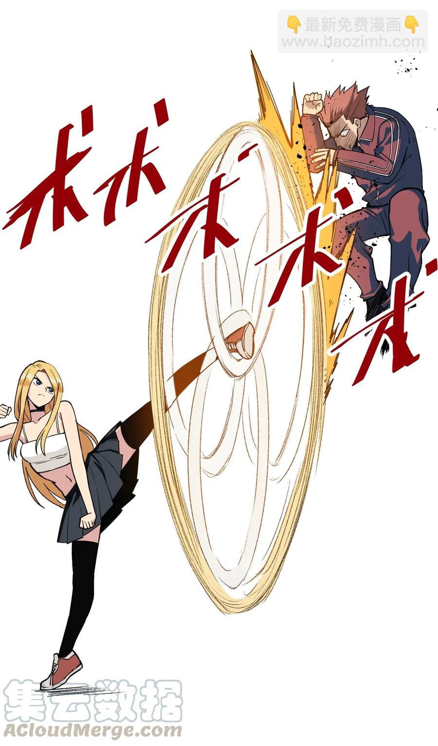 《厄运之王》192 罗理纱的仇恨 第13页