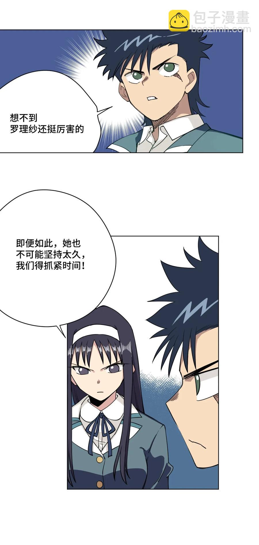 《厄运之王》192 罗理纱的仇恨 第14页