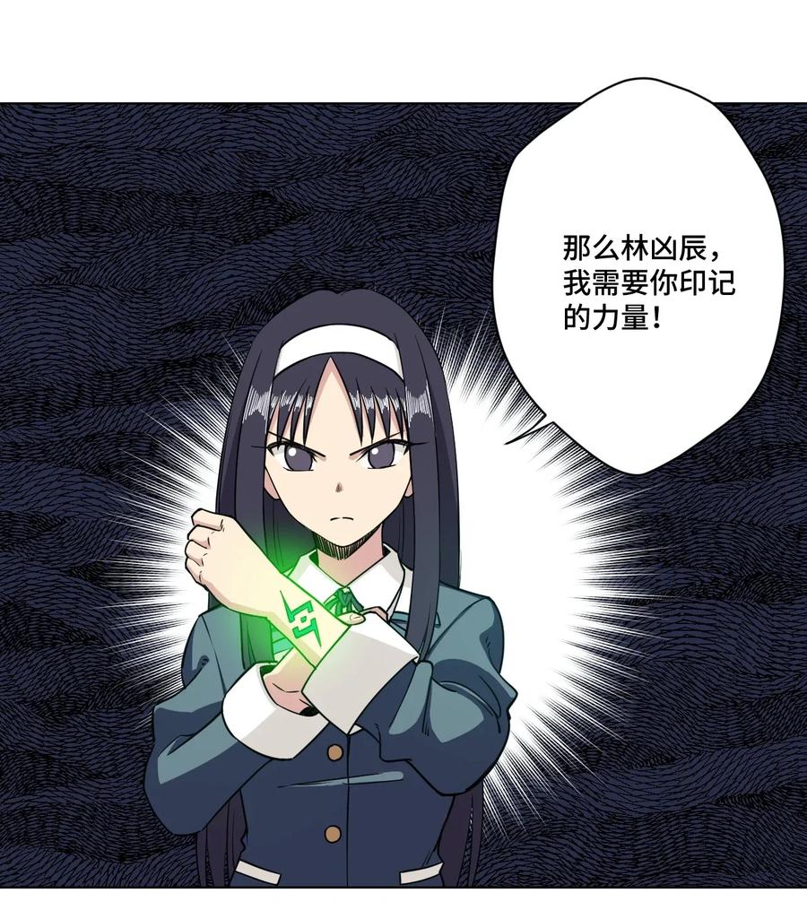 《厄运之王》192 罗理纱的仇恨 第15页