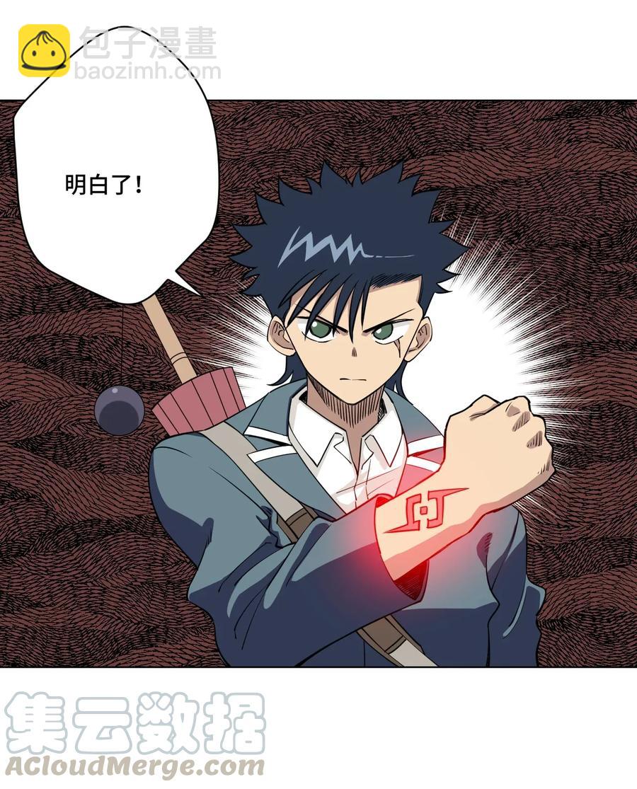《厄运之王》192 罗理纱的仇恨 第16页