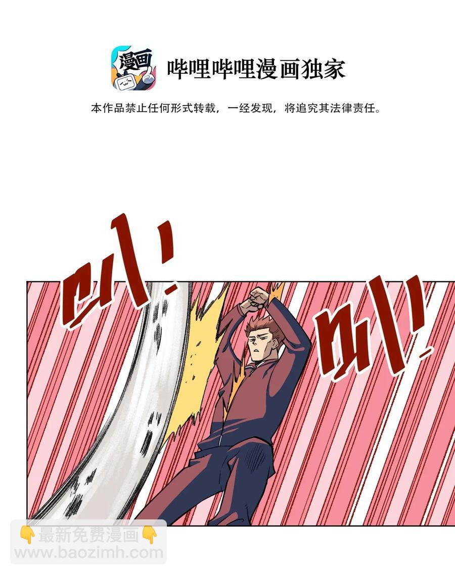 《厄运之王》192 罗理纱的仇恨 第18页