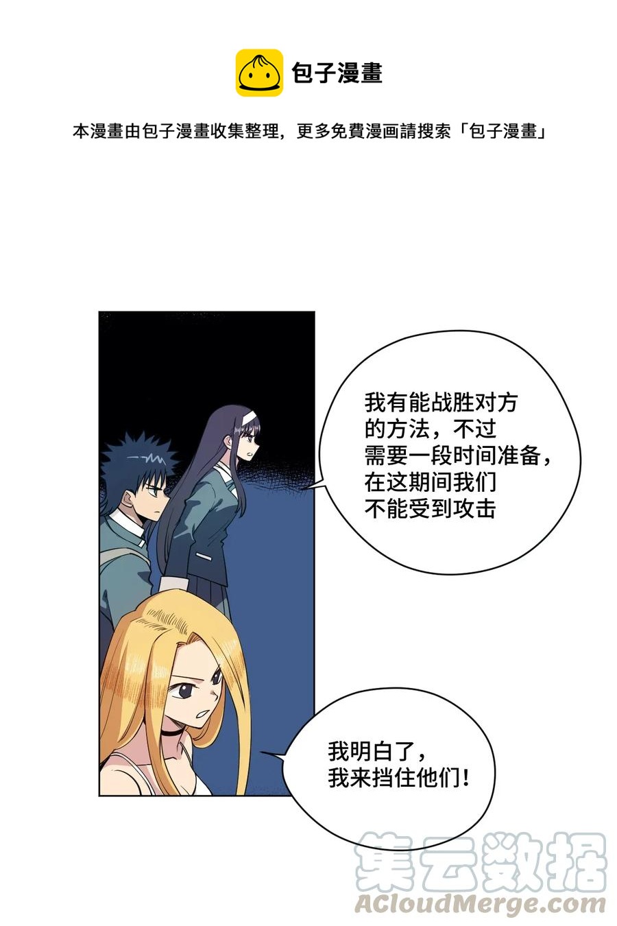 《厄运之王》192 罗理纱的仇恨 第1页