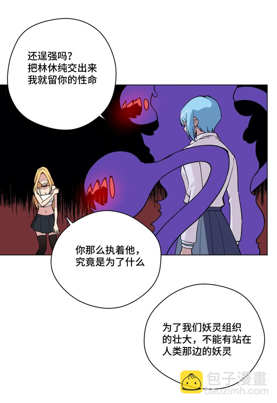 《厄运之王》192 罗理纱的仇恨 第23页