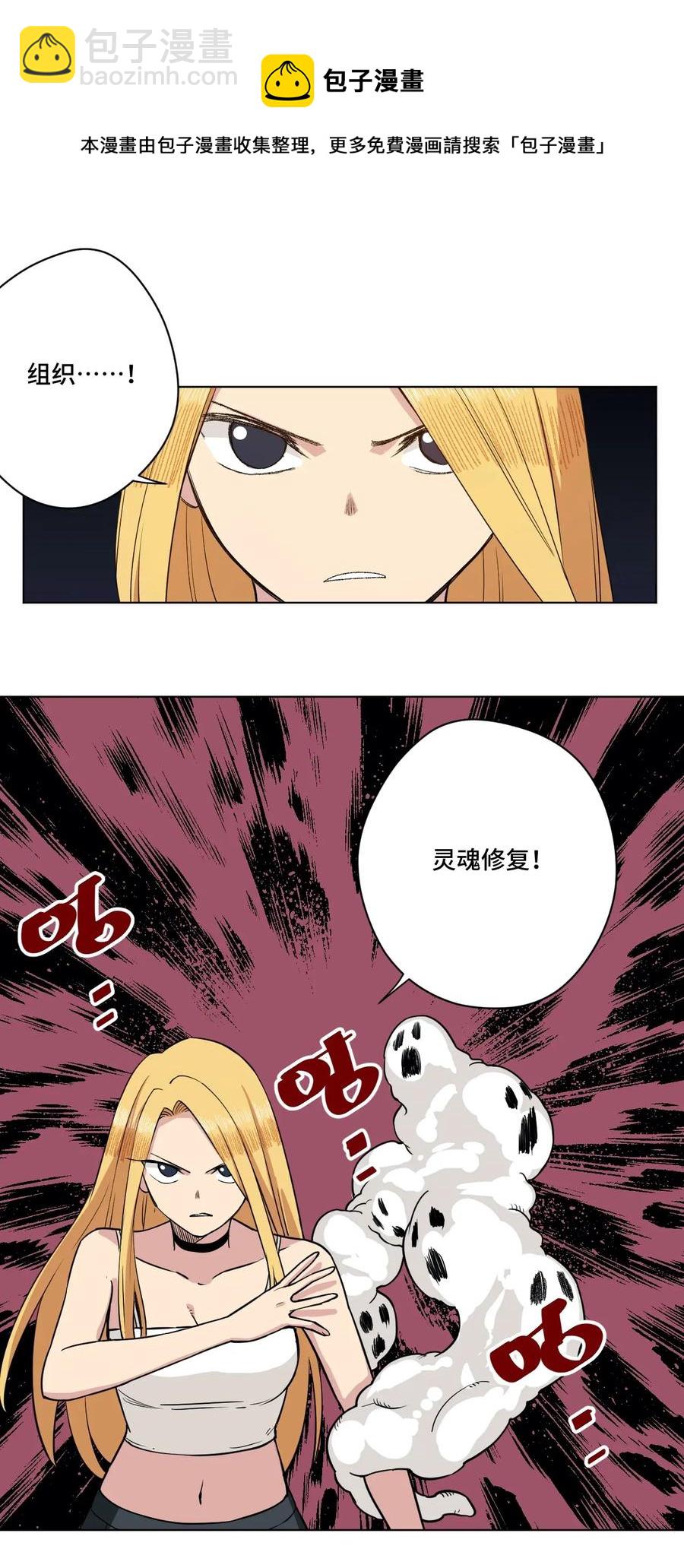 《厄运之王》192 罗理纱的仇恨 第24页