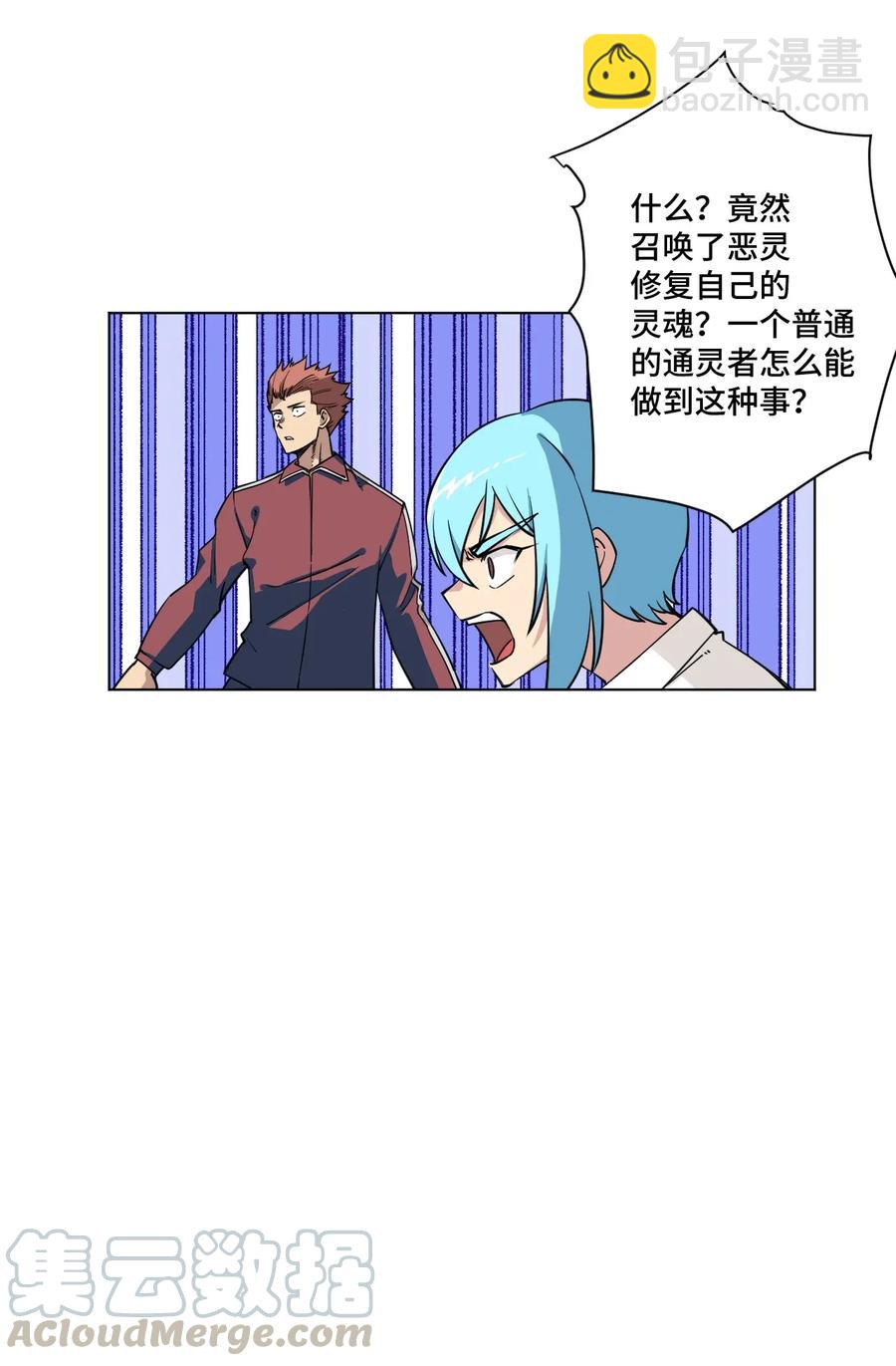 《厄运之王》192 罗理纱的仇恨 第25页