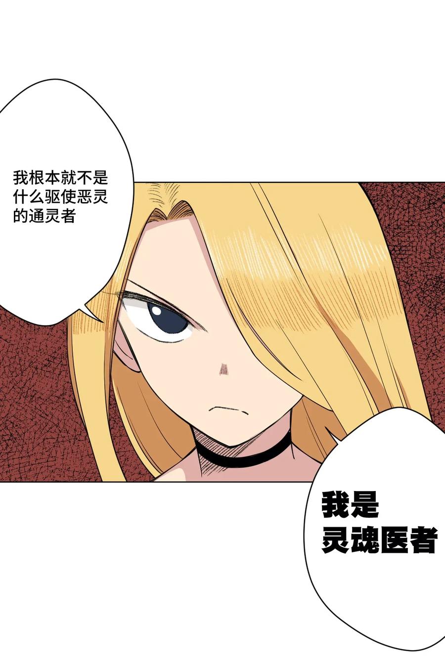 《厄运之王》192 罗理纱的仇恨 第26页