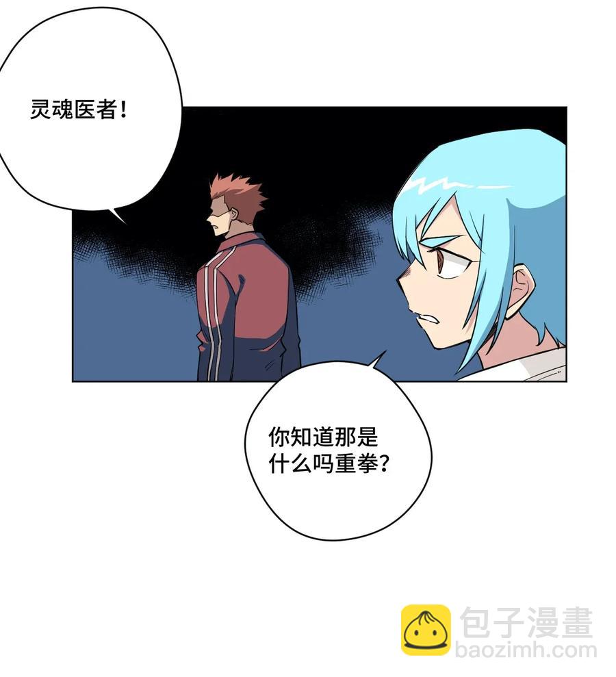 《厄运之王》192 罗理纱的仇恨 第27页