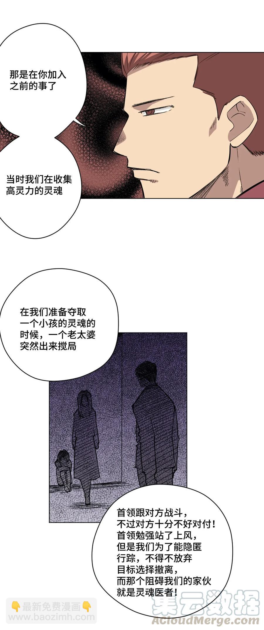 《厄运之王》192 罗理纱的仇恨 第28页
