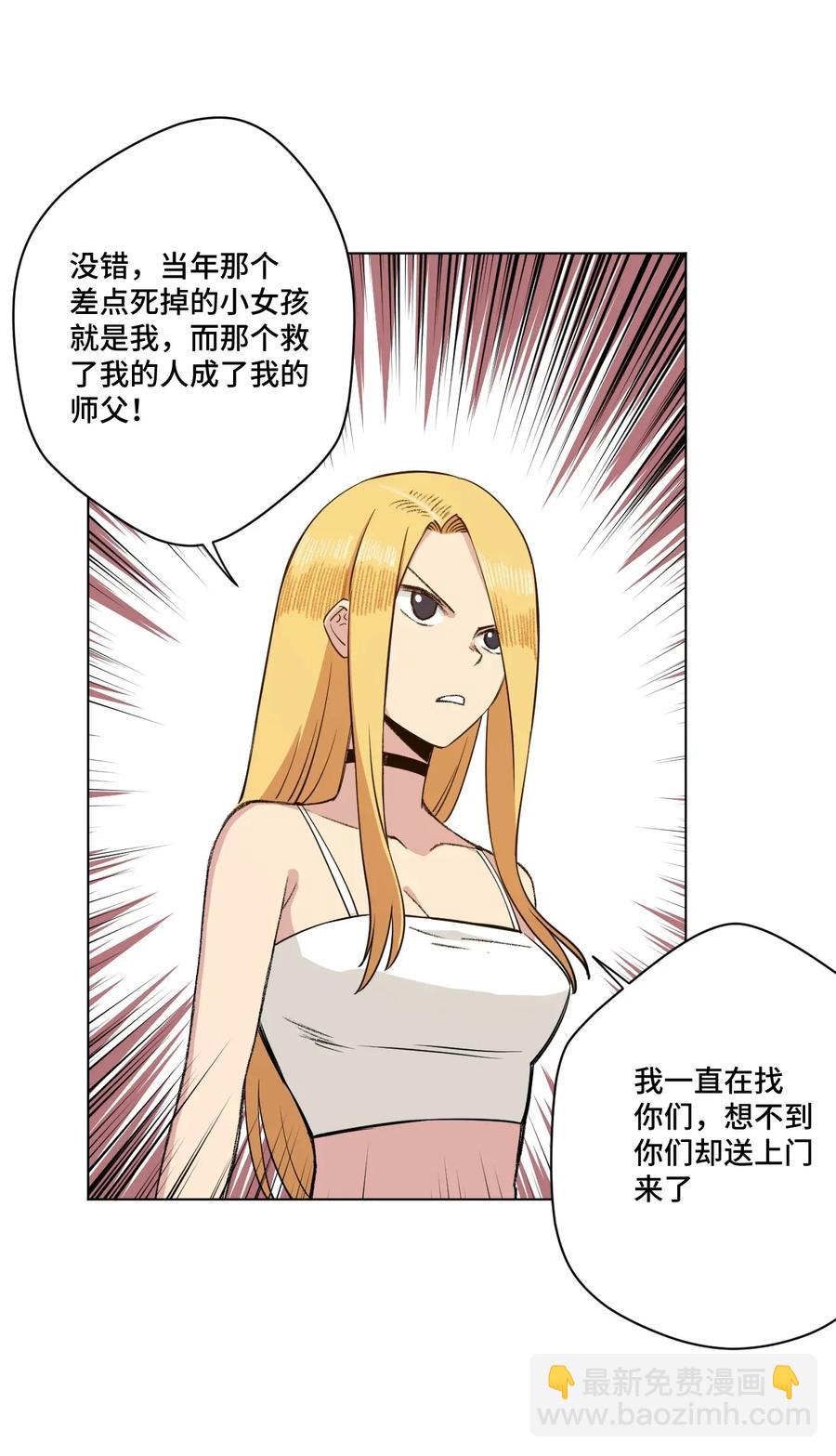 《厄运之王》192 罗理纱的仇恨 第29页