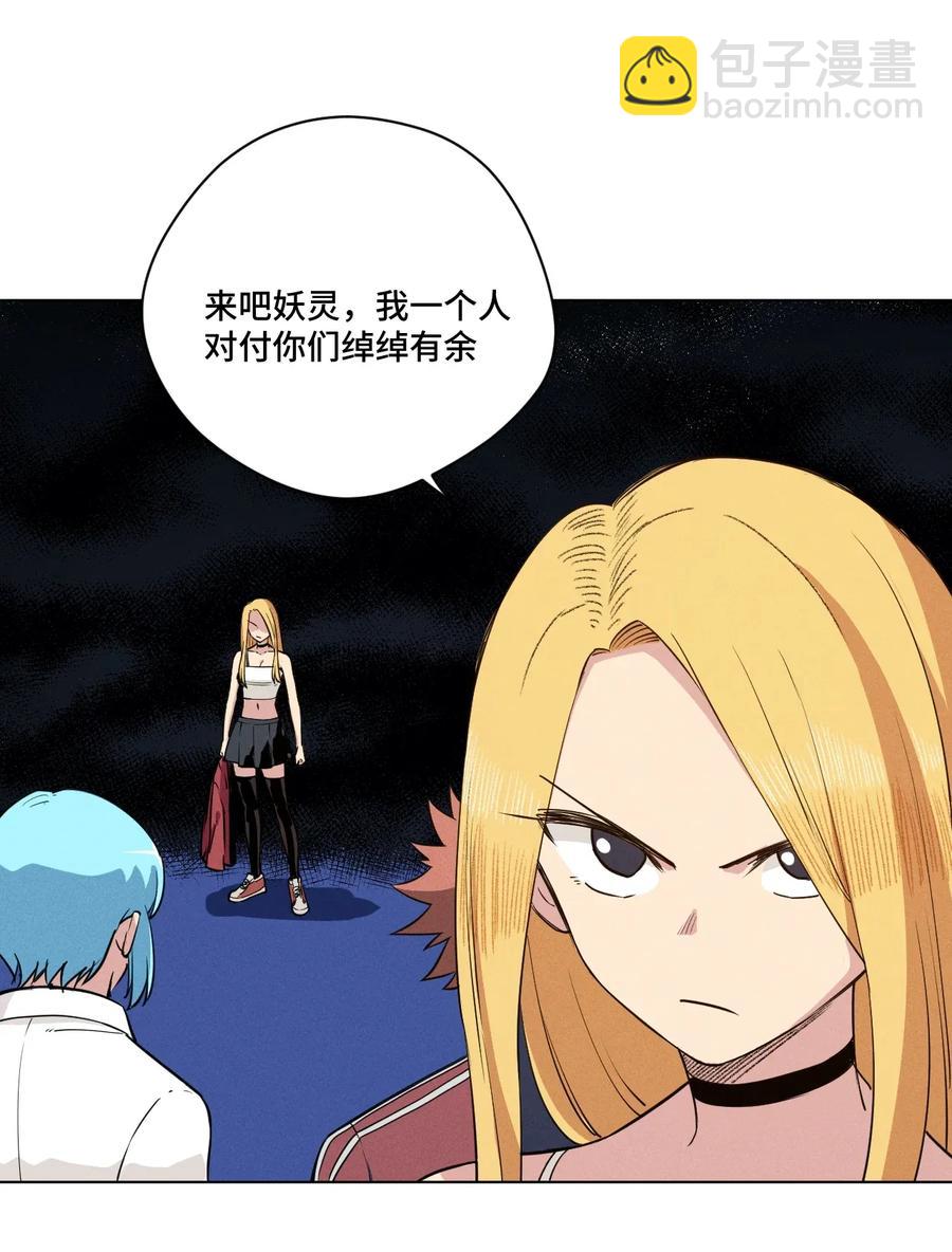 《厄运之王》192 罗理纱的仇恨 第2页