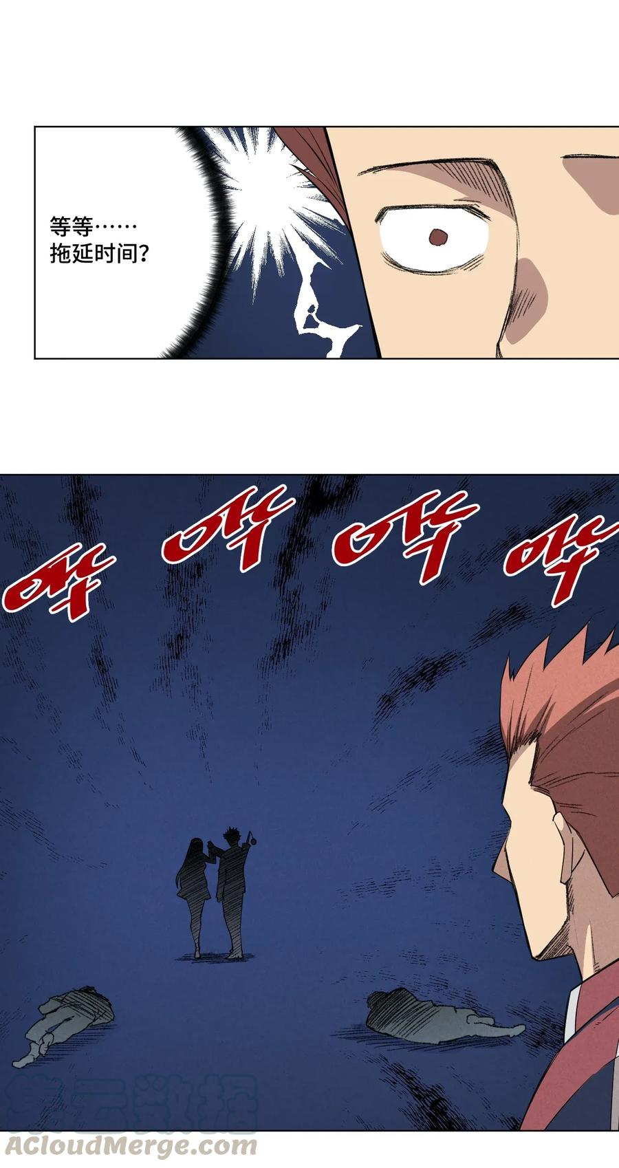 《厄运之王》192 罗理纱的仇恨 第31页