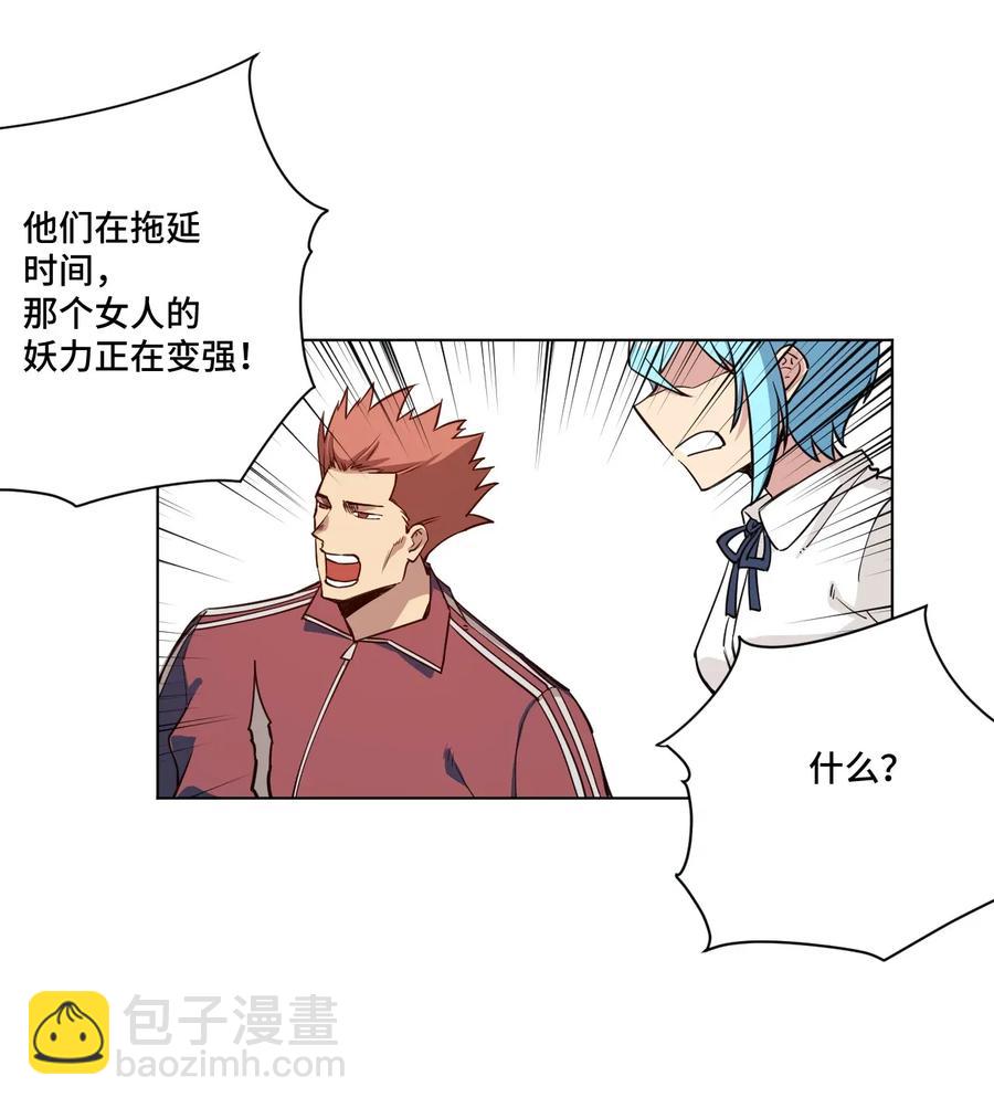 《厄运之王》192 罗理纱的仇恨 第32页
