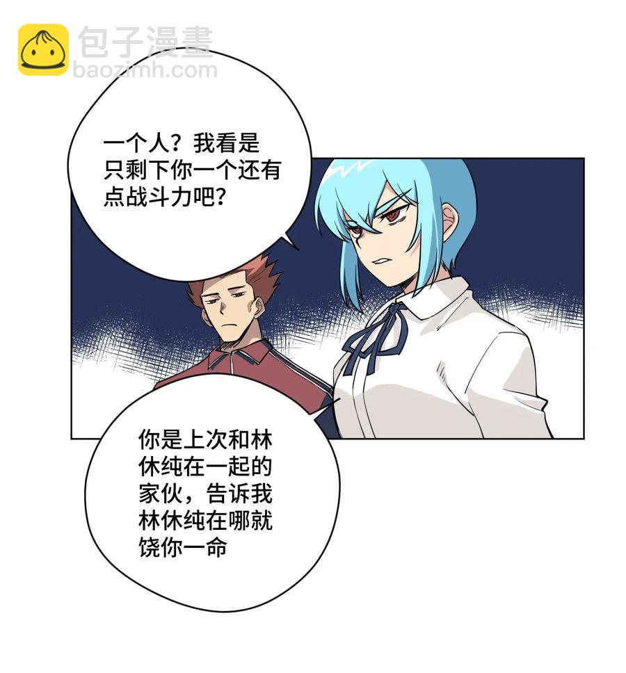 《厄运之王》192 罗理纱的仇恨 第3页