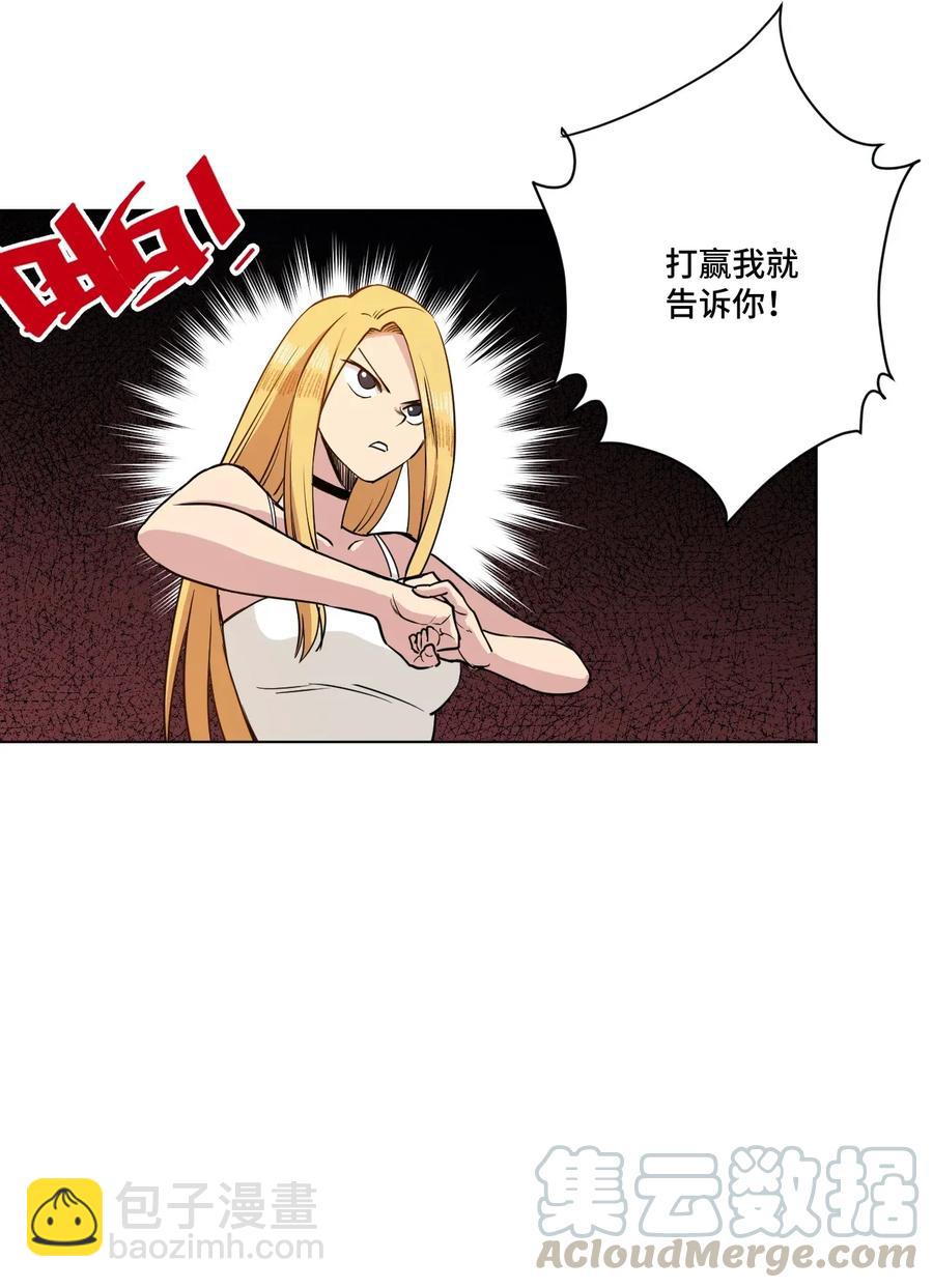 《厄运之王》192 罗理纱的仇恨 第4页