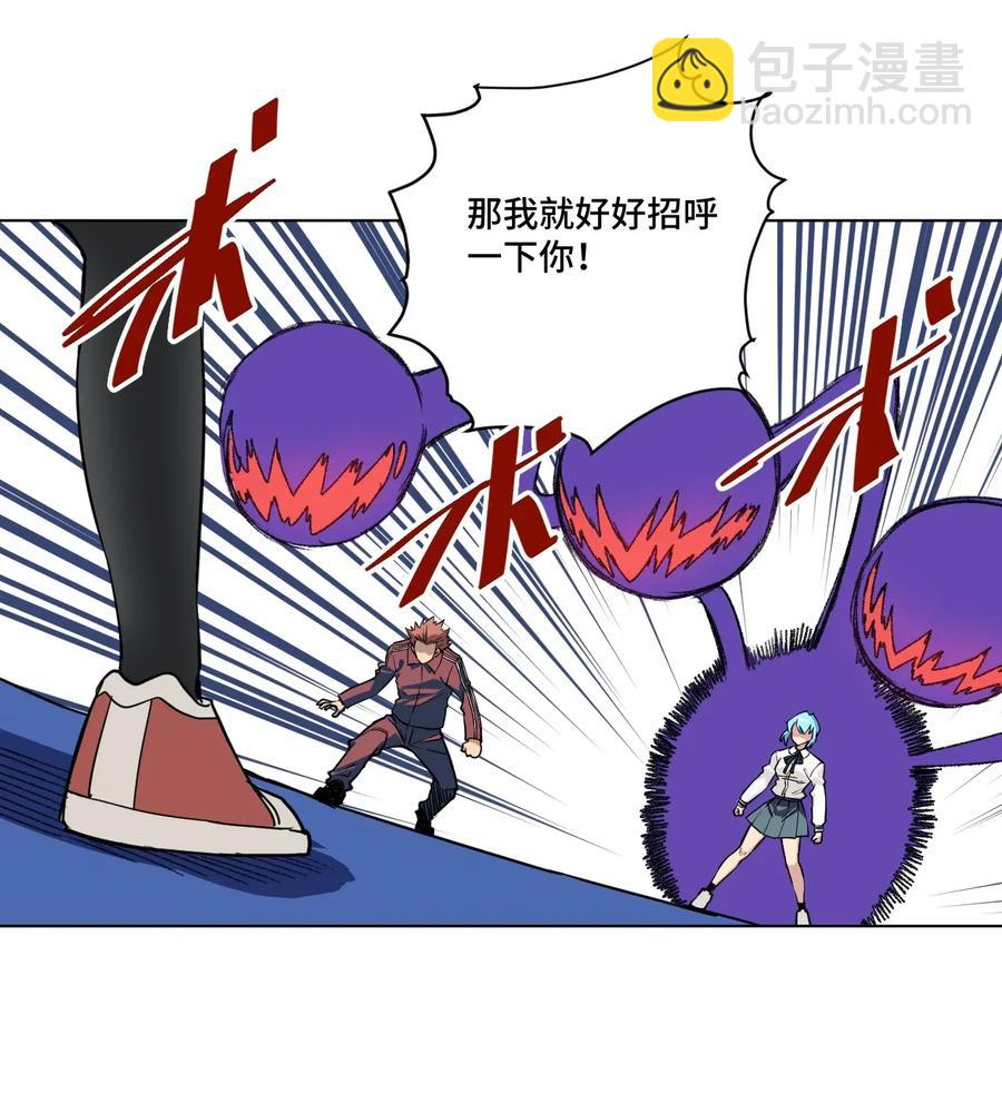 《厄运之王》192 罗理纱的仇恨 第5页
