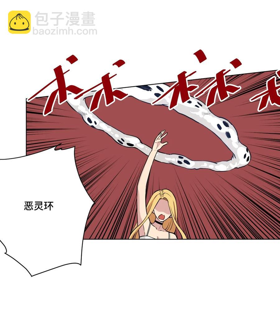 《厄运之王》192 罗理纱的仇恨 第8页