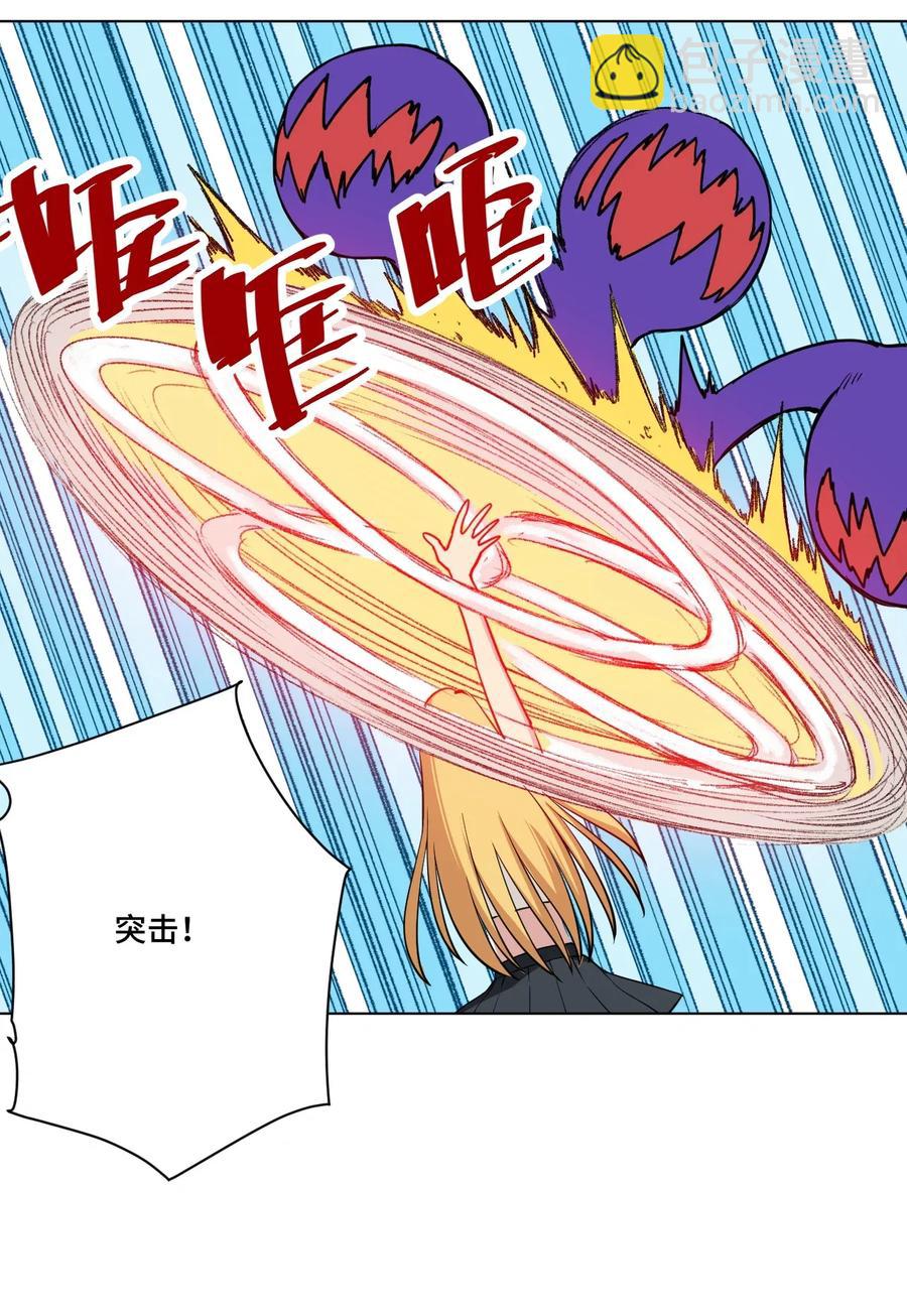 《厄运之王》192 罗理纱的仇恨 第9页