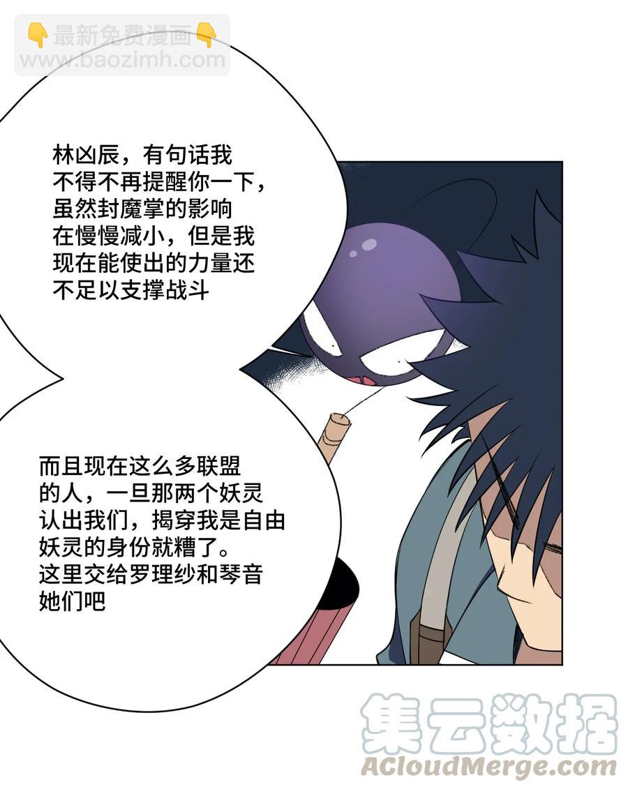 《厄运之王》192 来了！林凶辰！ 第10页