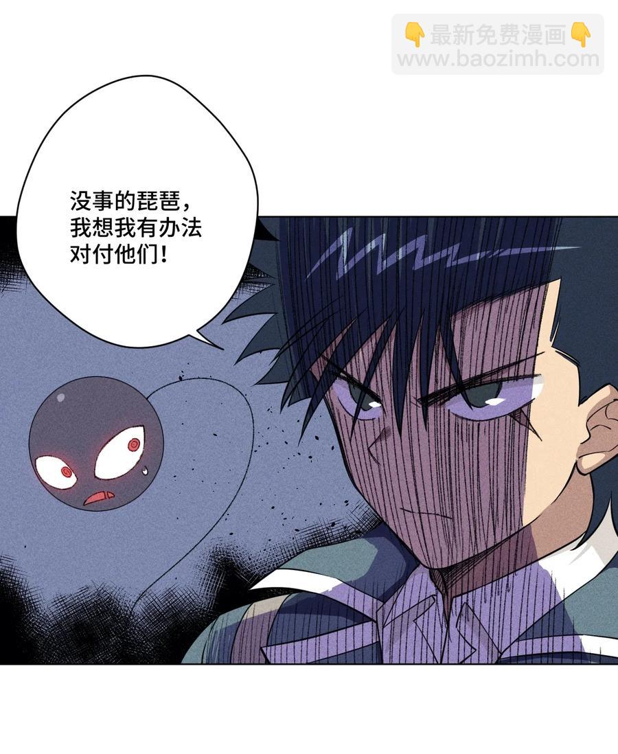 《厄运之王》192 来了！林凶辰！ 第11页