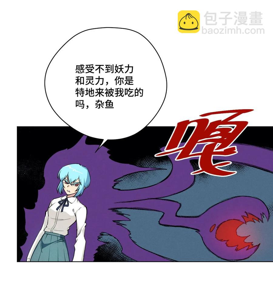 《厄运之王》192 来了！林凶辰！ 第12页