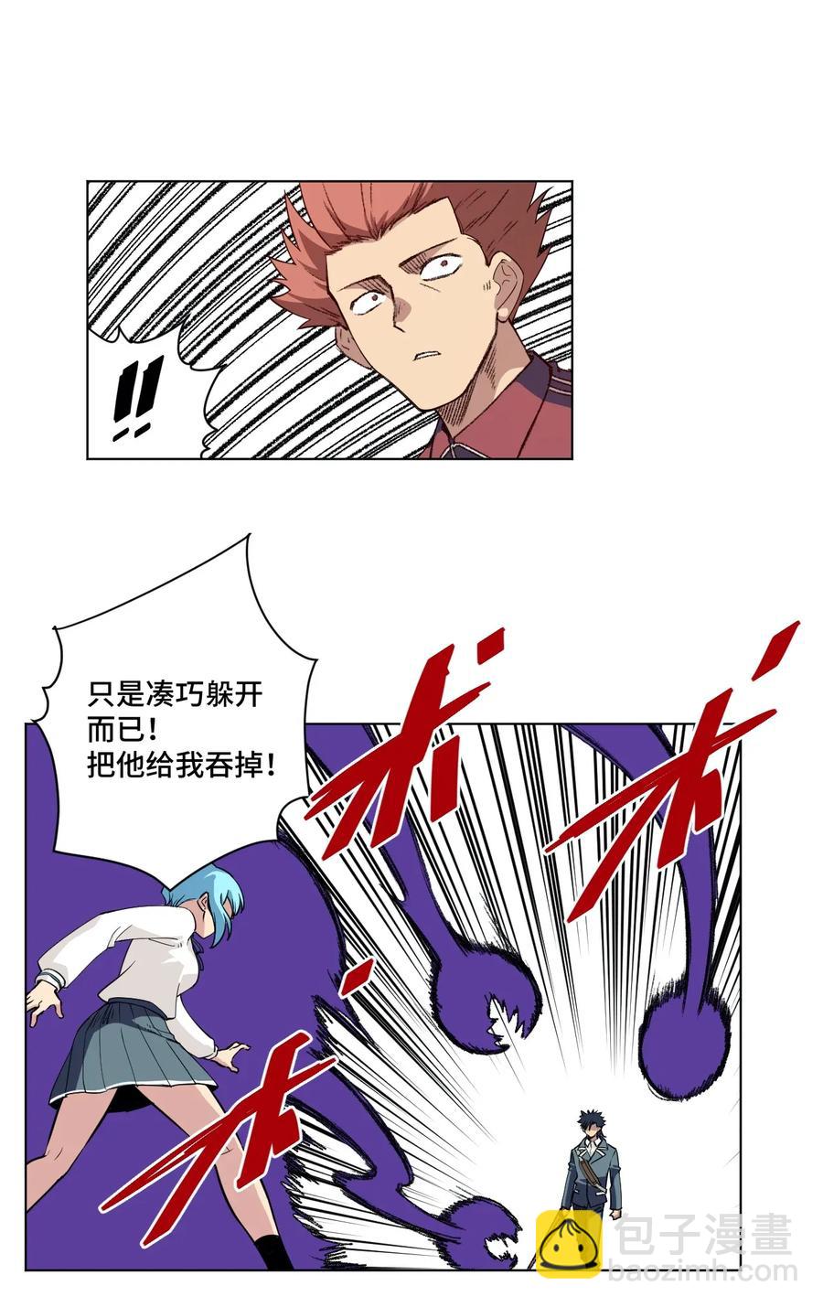 《厄运之王》192 来了！林凶辰！ 第14页