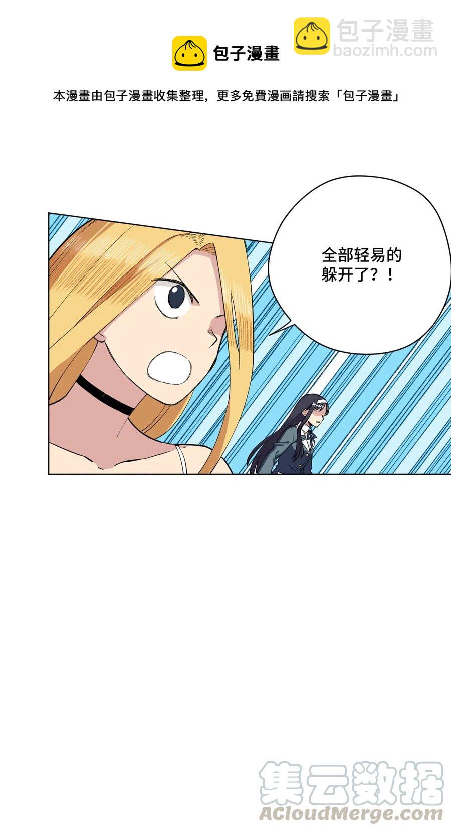 《厄运之王》192 来了！林凶辰！ 第16页