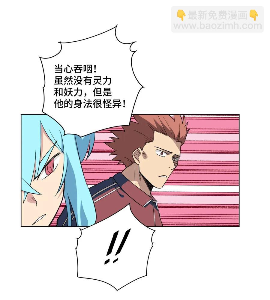 《厄运之王》192 来了！林凶辰！ 第17页