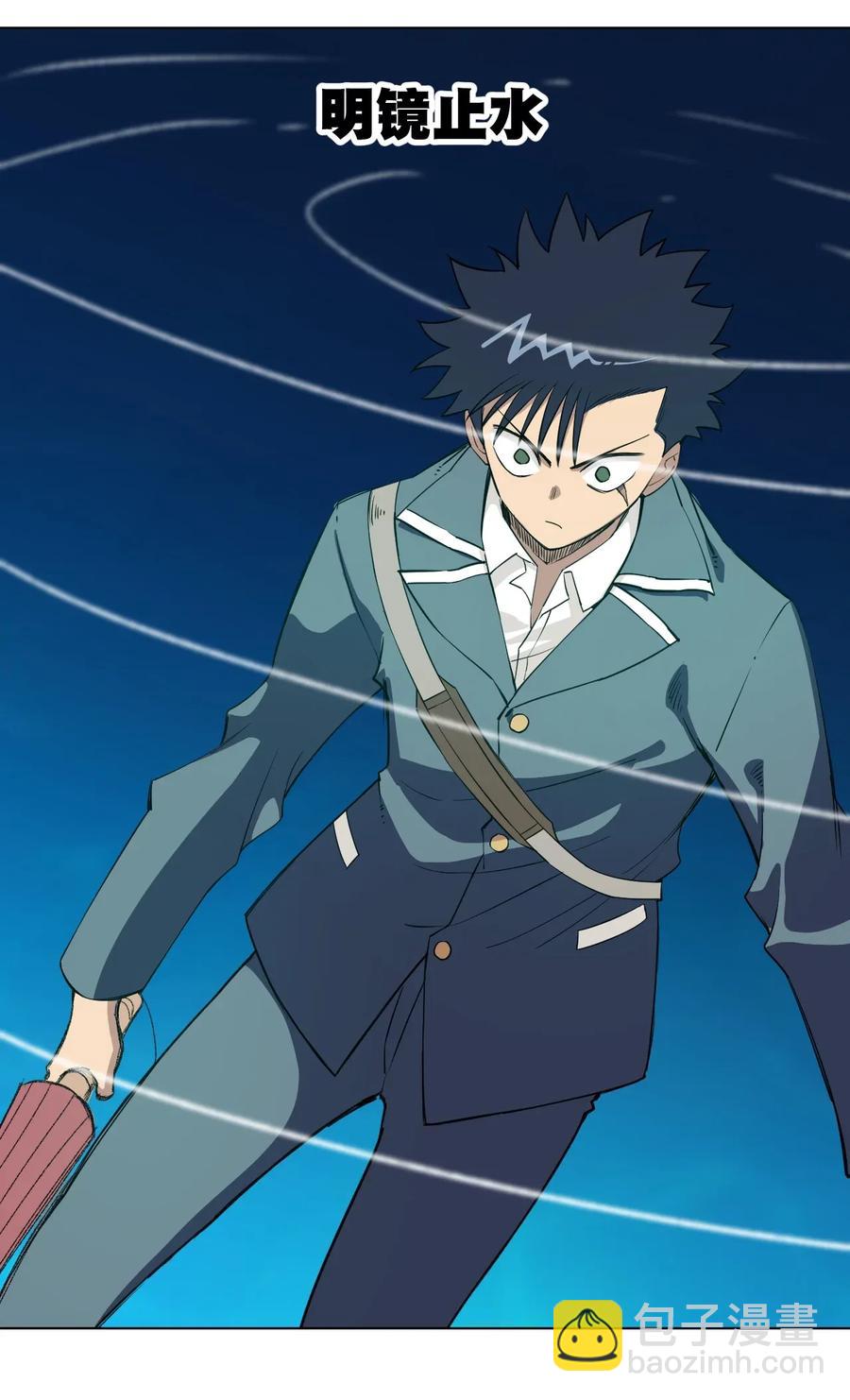 《厄运之王》192 来了！林凶辰！ 第18页