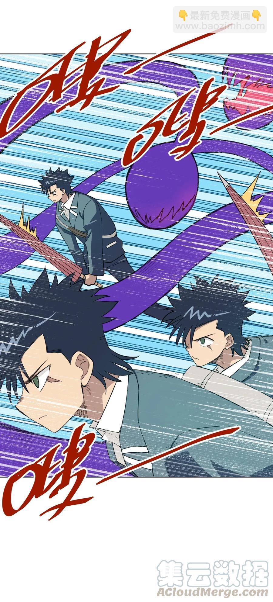 《厄运之王》192 来了！林凶辰！ 第19页