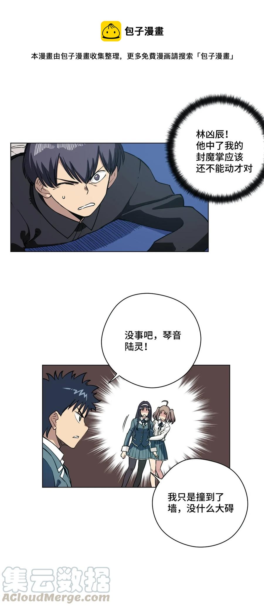 《厄运之王》192 来了！林凶辰！ 第1页