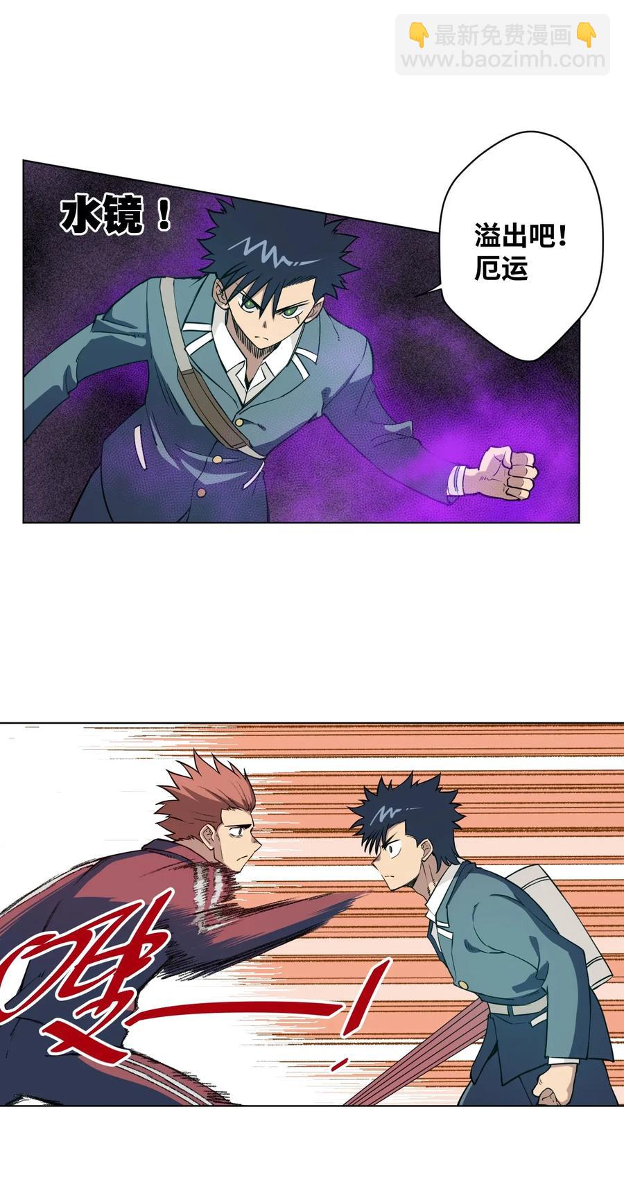 《厄运之王》192 来了！林凶辰！ 第21页