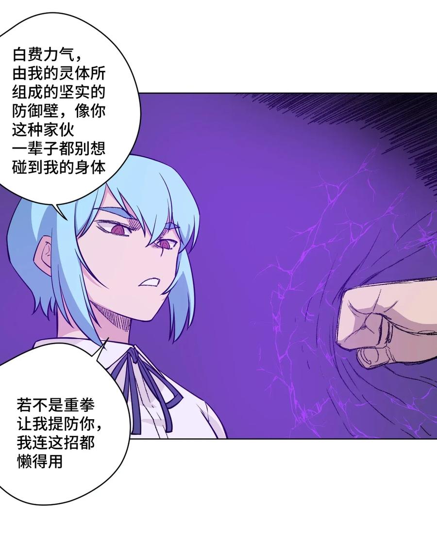 《厄运之王》192 来了！林凶辰！ 第27页
