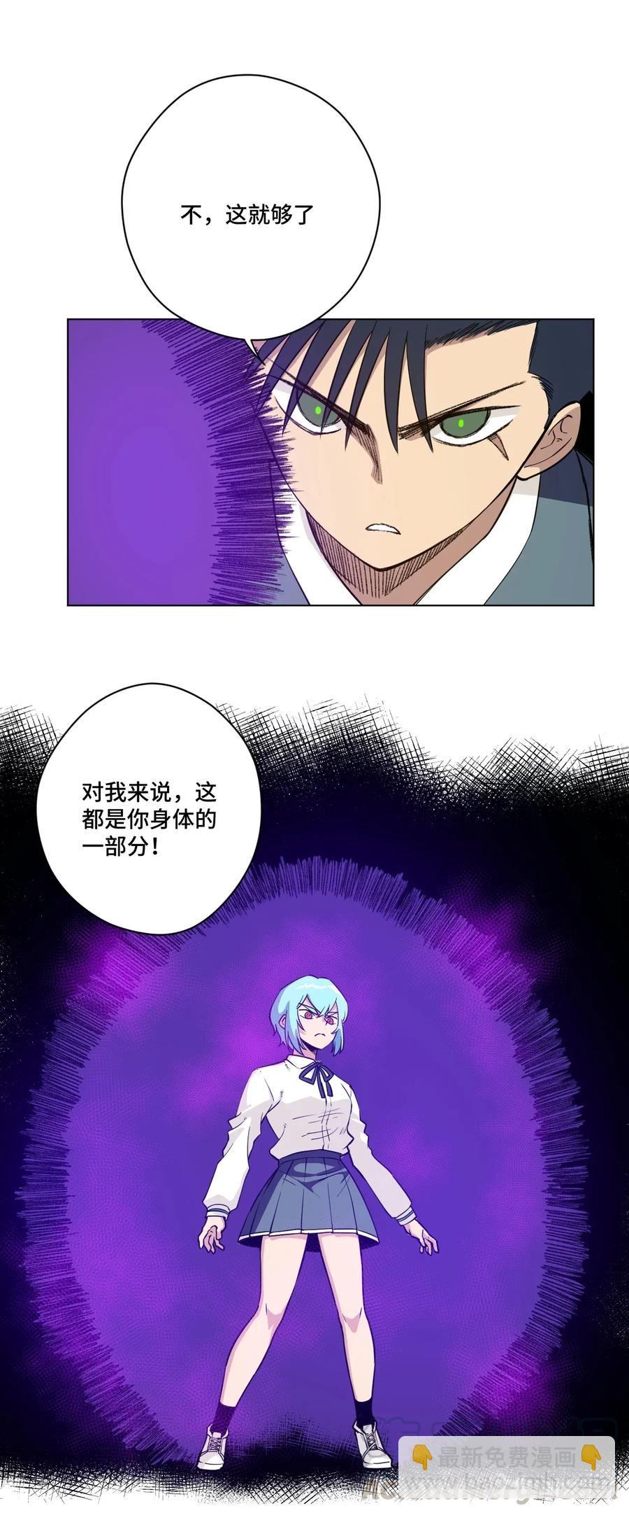 《厄运之王》192 来了！林凶辰！ 第28页