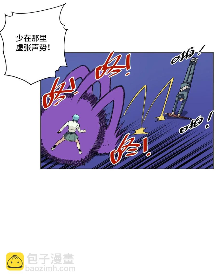《厄运之王》192 来了！林凶辰！ 第29页