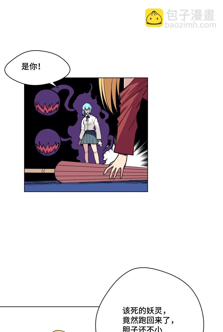 《厄运之王》192 来了！林凶辰！ 第2页