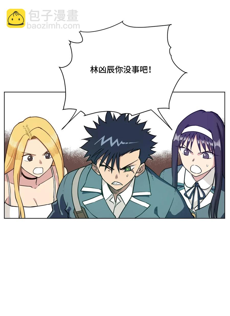 《厄运之王》192 来了！林凶辰！ 第32页