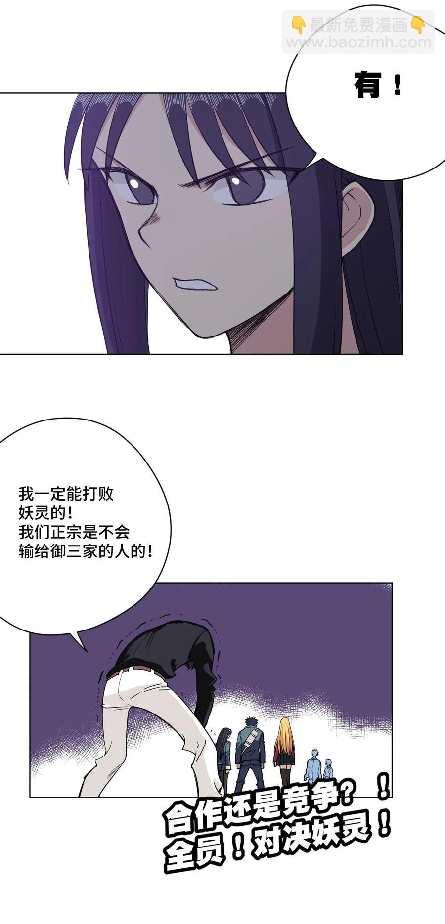 《厄运之王》192 来了！林凶辰！ 第35页