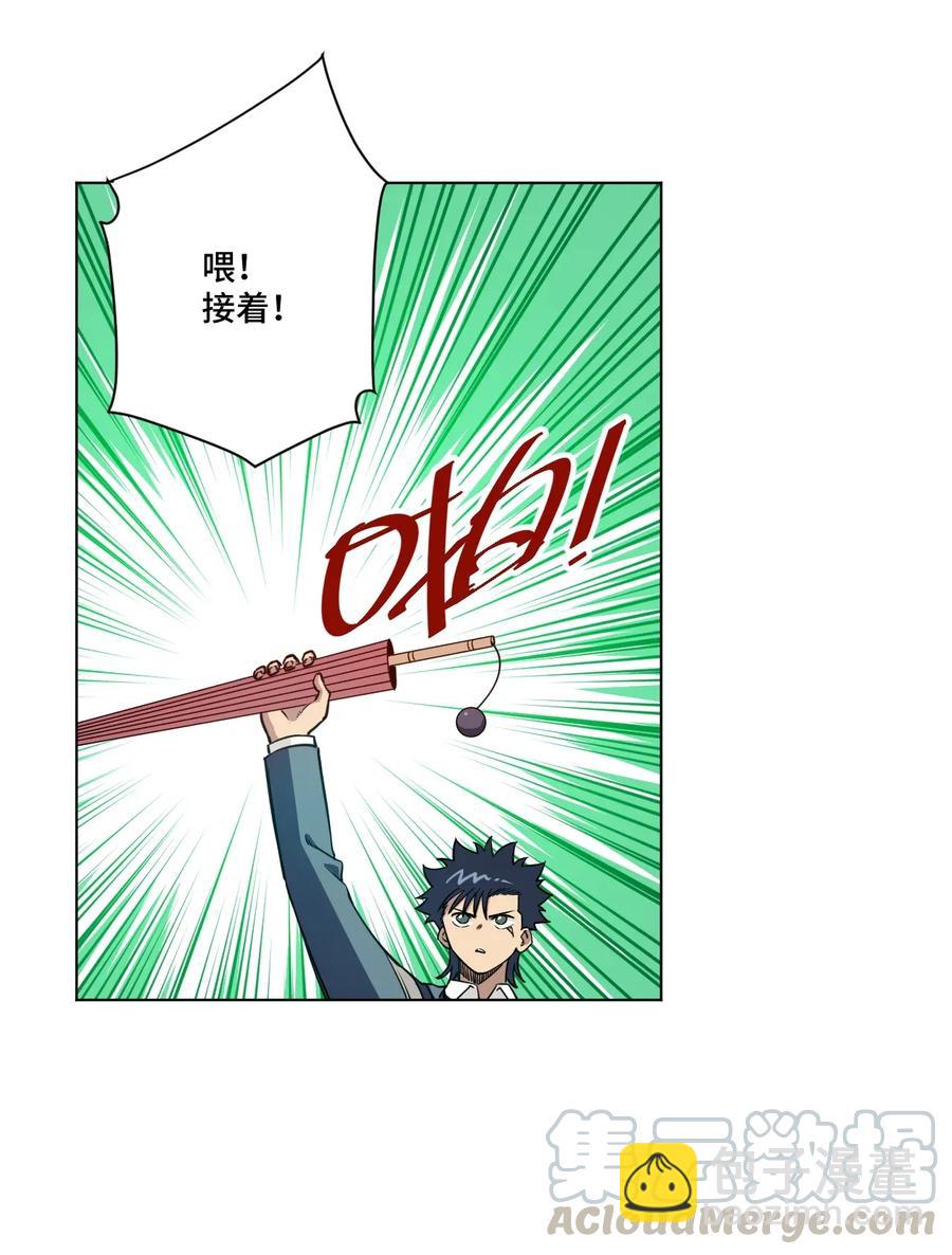 《厄运之王》192 来了！林凶辰！ 第4页