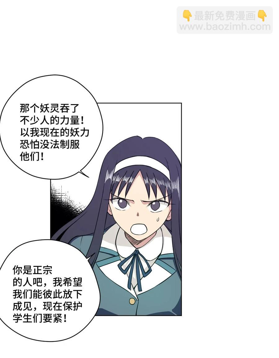 《厄运之王》192 来了！林凶辰！ 第5页