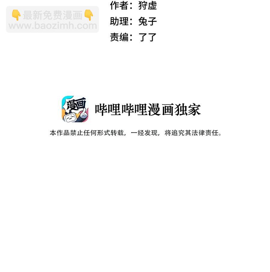 《厄运之王》192 来了！林凶辰！ 第9页