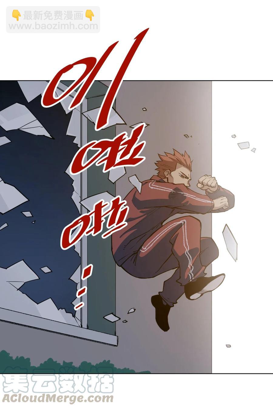 《厄运之王》196 被针对的林凶辰 第10页