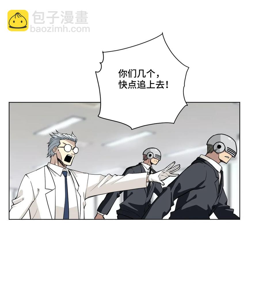 《厄运之王》196 被针对的林凶辰 第11页