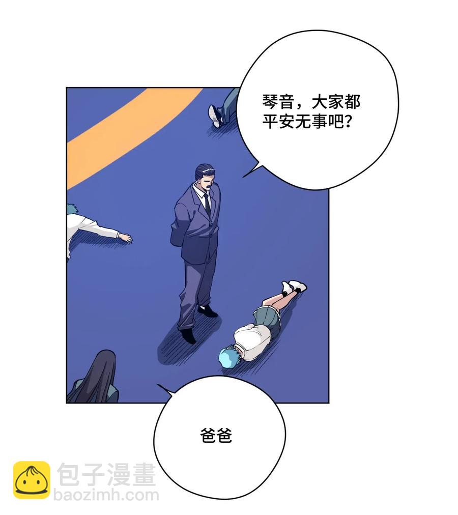 《厄运之王》196 被针对的林凶辰 第12页