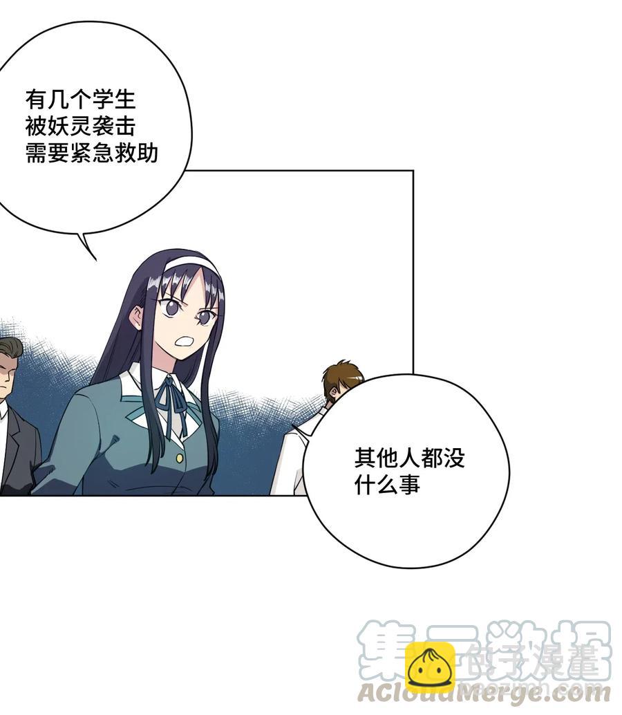 《厄运之王》196 被针对的林凶辰 第13页