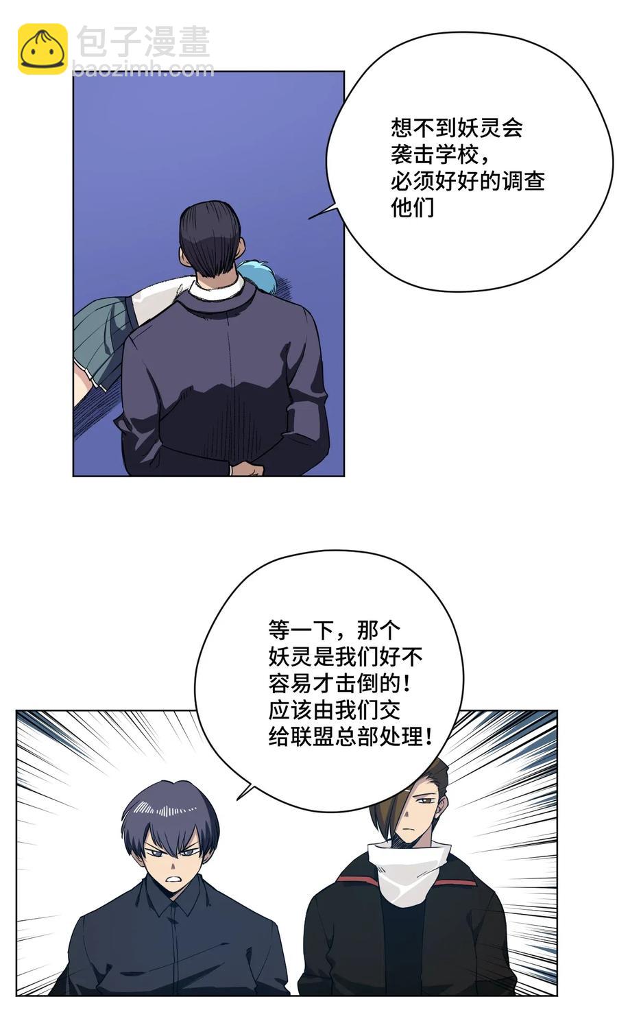 《厄运之王》196 被针对的林凶辰 第15页