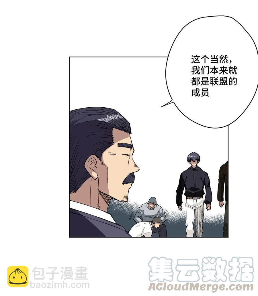 《厄运之王》196 被针对的林凶辰 第16页