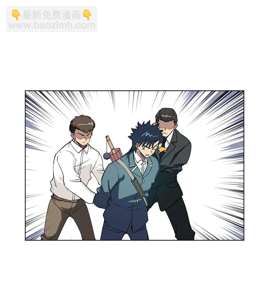 《厄运之王》196 被针对的林凶辰 第18页