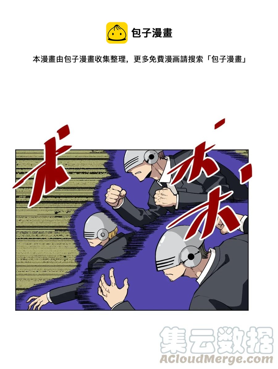 《厄运之王》196 被针对的林凶辰 第1页