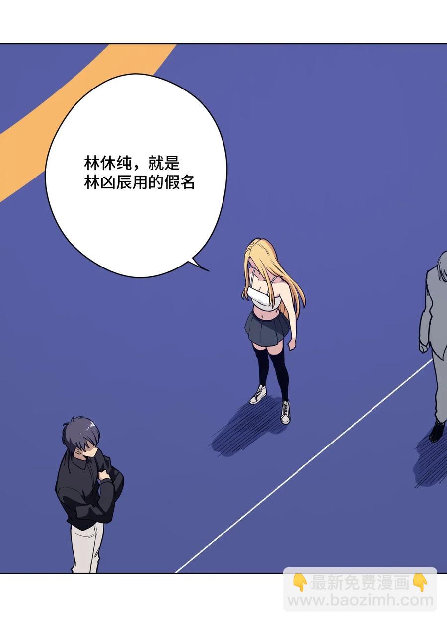 《厄运之王》196 被针对的林凶辰 第23页