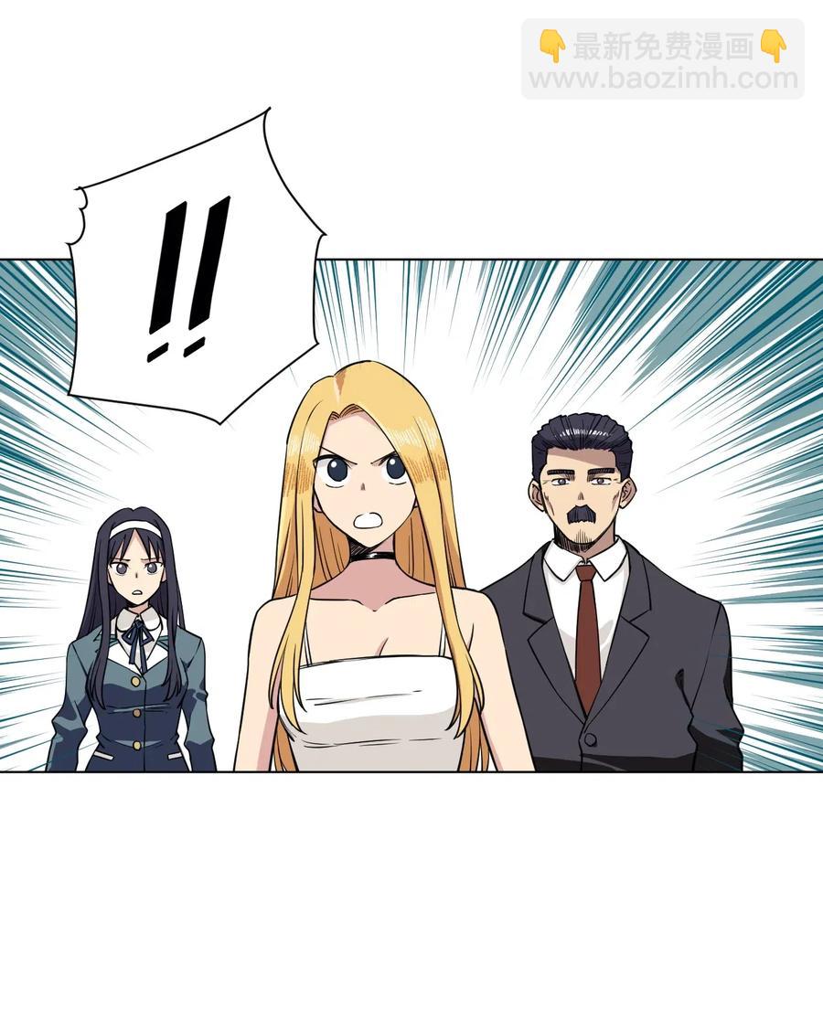 《厄运之王》196 被针对的林凶辰 第26页